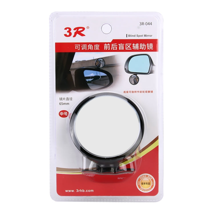 3R-044 Auxiliary Rear View Mirror Car Adjustable Blind Spot Mirror Wide Angle Auxiliary Rear View Side Mirror, 3R-044 (Black), 3R-044 (Silver)          ...