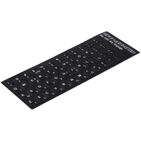 Adesivo per Tastiera Ebraica per Computer Portatile e Desktop -