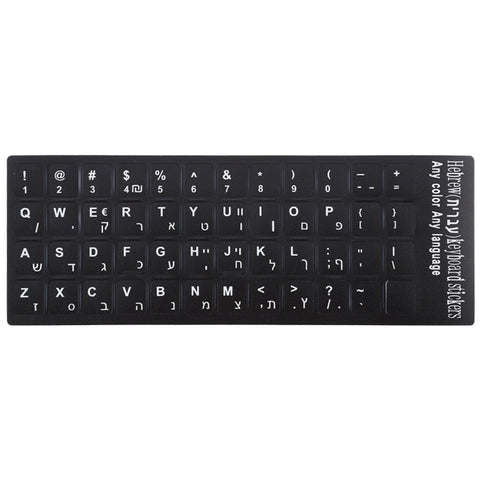 Adesivo per Tastiera Ebraica per Computer Portatile e Desktop -